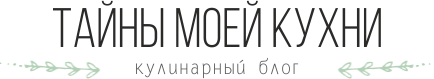 Хорошие Рецепты